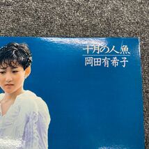 04582 岡田有希子 LPレコード 十月の人魚 帯付　見本盤　動作未確認_画像2