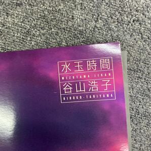04590 LPレコード 見本盤/非売品 水玉時間 / 谷山浩子 HIROKO TANIYAMA 1986年 帯付 動作未確認の画像2
