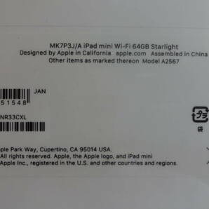 【新品/未使用】Apple iPad mini(第6世代)Wi-Fiモデル 64GB Starlightの画像7