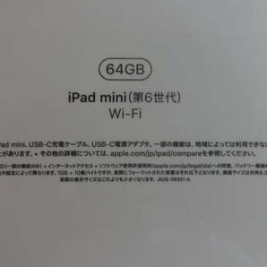 【新品/未使用】Apple iPad mini(第6世代)Wi-Fiモデル 64GB Starlightの画像6