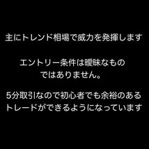 ※バイナリーオプション最強手法！ボリンジャーバンド×MAでアホみたいに勝てるポイントを教えます。/FX,バカラ,サインツールではない_画像3