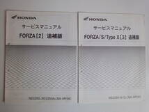 ホンダ　フォルツァ　サービスマニュアル_画像3