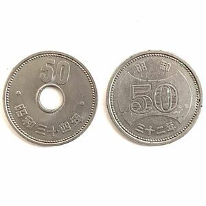 昭和32年 穴なし50円硬貨 ／ 昭和34年 50円硬貨　 五十円貨幣　（1957年 昭和三十二年 ／ 1959年 昭和三十四年）