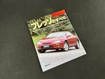 【￥500 即決】EUNOS プレッソ のすべて / モーターファン別冊 / 三栄書房 / 平成3年_画像1