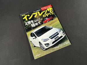 [Y600 prompt decision ] new model Impreza. all / Motor Fan separate volume / three . bookstore / Heisei era 24 year 