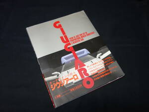[ out of print ] car design. . person jiujia-ro/ Shogakukan Inc. / 1985 year 