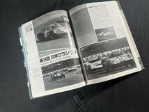 【絶版】日本 グランプリレース 最初の10年 / 二玄社 / 別冊CG / 1983年_画像8