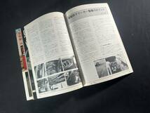 【絶版】1972年 ラリー & rallly / auto technic / 11月増刊号 / 山海堂 / 昭和47年_画像6