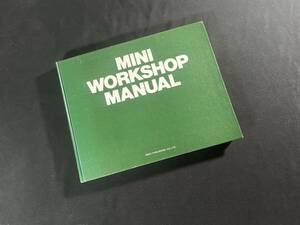 【絶版】MINI WORKSHOP MANUAL / ミニ ワークショップ マニュアル / 企画室ネコ 