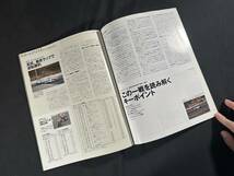 【絶版】日本の 名レース 100選 Vol.02 / AUTO SPORT Archives / 三栄書房 / 平成18年_画像9