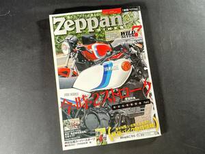 【絶版】Zeppan BIKES Vol.9 / 絶版バイクス9 / モトメンテナンス / ネコ ブロスモーターサイクル / 2011年 / 8月号増刊