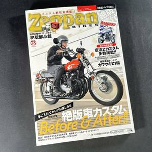 【絶版】Zeppan BIKES Vol.23 / 絶版バイクス23 / モトメンテナンス / ネコ ブロスモーターサイクル / 2016年 / 8月号増刊の画像1