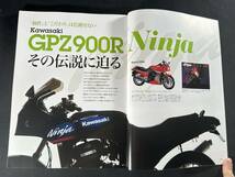 【¥900 即決】4気筒 カスタム BOOK Vol.3 GPZ900R 「 Ninja 」その伝説に迫る / Club 4Cylinder / エイムック / エイ出版 / 2012年_画像3