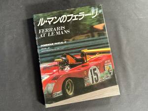 [ распроданный ]ru* man. Ferrari / план . кошка / DOMINIQUE PASCAL работа / 1988 год 