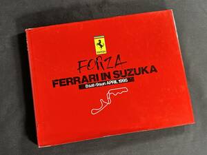 【絶版】FORZA FERRARI IN SUZUKA 8Sat 9Sun APRIL 1995 / フェラーリ / 企画室ネコ / 1995年