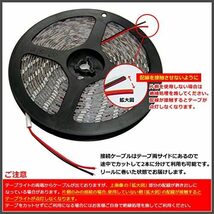 ■LEDテープライト■白色■間接照明■24V■防水■両端子■5メートル■3チップ■トラック■車■5050SMD■正面発光■照明器具■_画像3