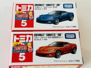 即決 トミカ シボレー コルベット Z06（初回特別カラー）通常カラー2 台セット