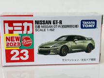 即決 トミカ 日産 NISSAN GT-R　初回特別仕様_画像1