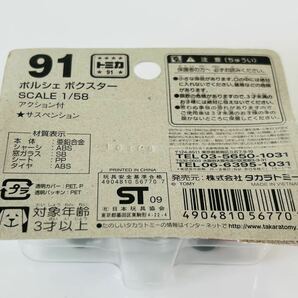 即決 トミカ BP 91 ポルシェ ボクスターの画像3