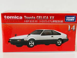 即決 トミカ トミカ プレミアム 14 トヨタ セリカ XX (トミカプレミアム発売記念仕様）