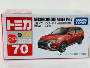 即決 トミカ 三菱 アウトランダーPHEV（初回特別仕様）