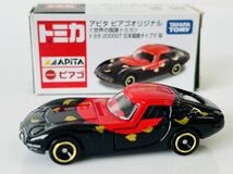 即決 トミカ アピタピアゴオリジナル　世界の国旗トミカ　トヨタ2000GT　日本国旗タイプＶ　桜_画像2