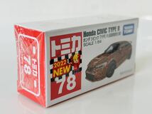 即決 トミカ ホンダ　シビックTYPE R (初回特別仕様)_画像3