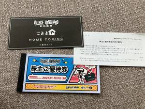 4808 ヴィレッジヴァンガード 株主 ご優待券 1000円 10枚 1万円分 2025年1月31日迄 ※説明と画像をご確認下さいませ！