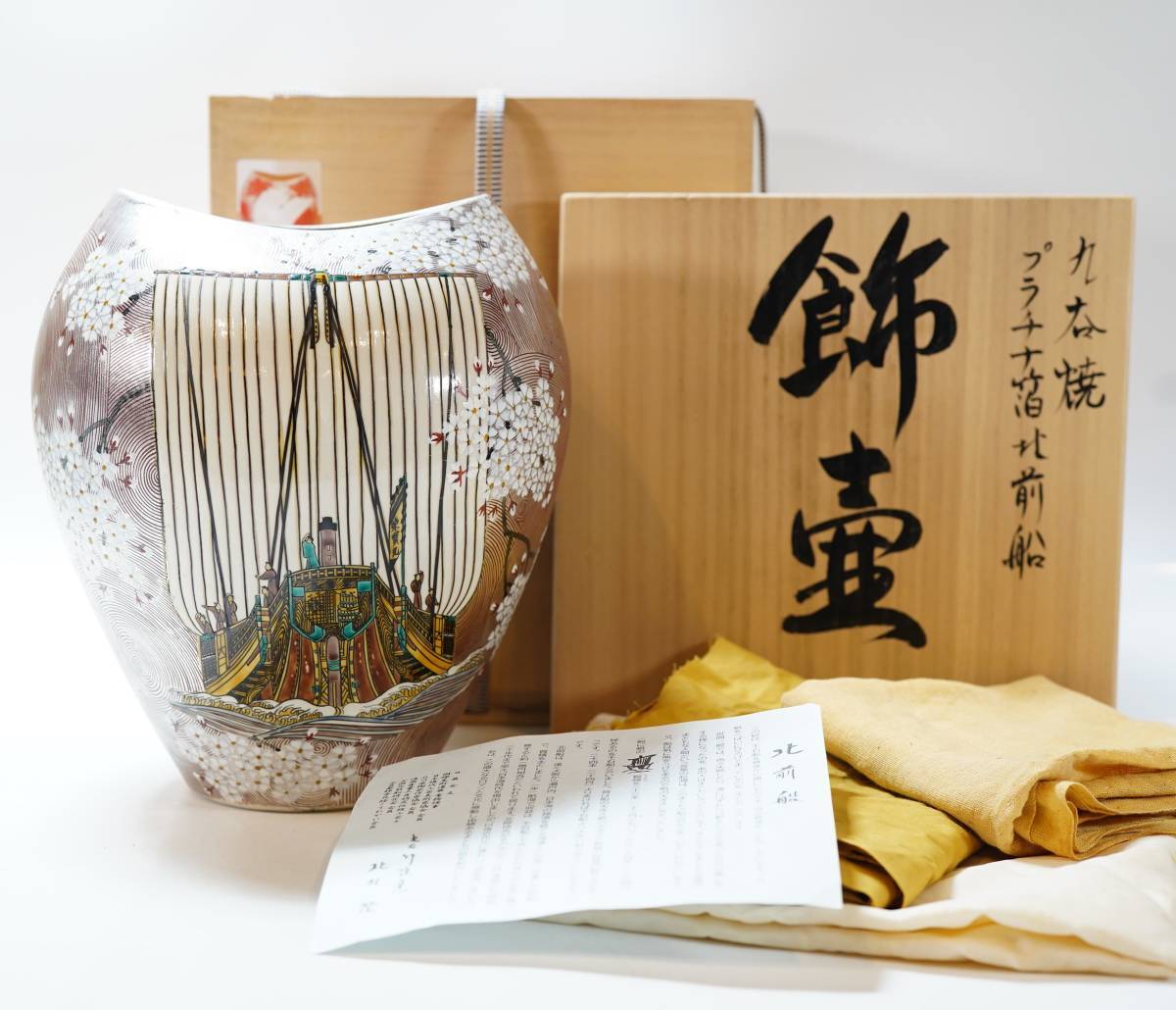 2025年最新】Yahoo!オークション -九谷焼 北村隆の中古品・新品 2025年最新】Yahoo!オークション -九谷焼 北村隆の中古品・新品