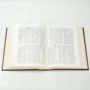 NA6210 状態良好 中国書物 文言文虚詞大詞典 東欣文化圖書 中国古典 書道 検Sの画像5