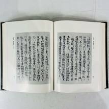 NA6244 色葉字類抄研究並びに総合索引 風間書房刊 中田祝夫, 峰岸明 共編 黒川本影印篇 2冊まとめ 昭和52年 検K_画像6