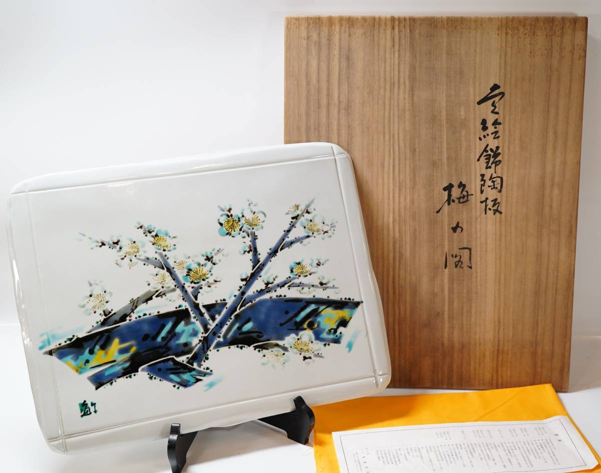 2025年最新】Yahoo!オークション -九谷焼 泰山の中古品・新品 2025年最新】Yahoo!オークション -九谷焼 泰山の中古品・新品