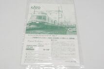 KATO 小田急 ロマンスカー NSE 3100形 10-1181_画像3
