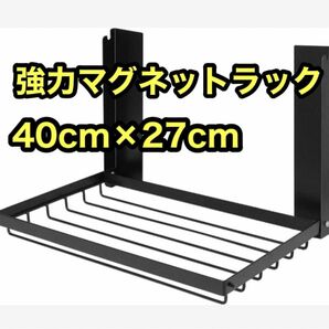 洗濯機横 マグネット棚 マグネット折り畳み棚 折りたたみ棚 洗濯機 ラック マグネット 耐荷重3ｋｇ 鉄製 ブラック