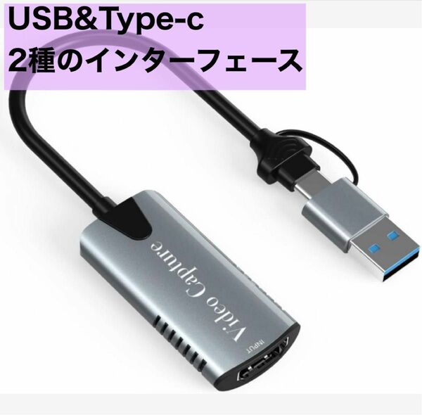 キャプチャーボード ゲームキャプチャー 小型軽量　USB type-c HDMI 