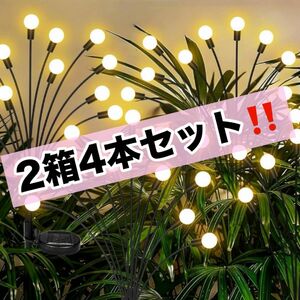 ソーラーライト 防水 ソーラーホタルライト ガーデンライト 屋外 8個LED電球 揺れる 雰囲気ライト ソーラーガーデンライト 