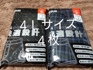 ⑤★トランクス２枚組 ４Ｌサイズ★２枚組を２個で合計４枚