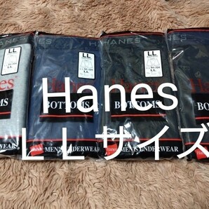 ⑤Hanes ヘインズ メンズ ボクサーパンツ ボクサーブリーフ ４枚 ＬＬサイズ 前開き    の画像1