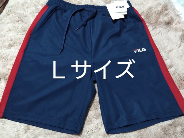 ③FILA　メンズ　Ｌサイズ　ハーフパンツ　ショートパンツ　ネイビー　左右ポケットあり　後ろポケットあり　吸水速乾　UVカット　　