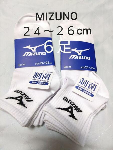 ⑤MIZUNO　メンズショートソックス　サイズ２４〜２６cm　６足　制菌　抗菌防臭