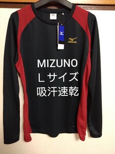 ⑪MIZUNO　ミズノ　長袖シャツ　Ｌサイズ　吸汗速乾　　　