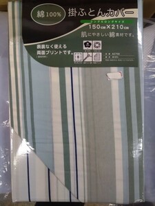 ⑭掛けふとんカバー　150x210cm　綿１００％　天然素材　両面プリント　表裏なく使える　全開ファスナー　８か所ヒモ付き