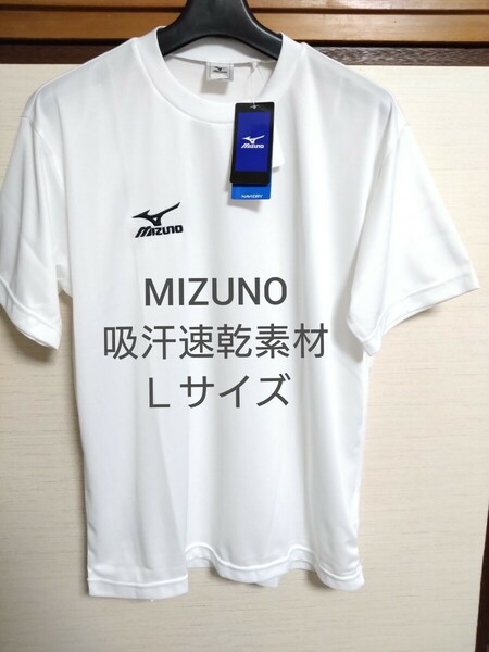 ④MIZUNO　ミズノ　メンズ　半袖　Tシャツ　吸汗速乾素材　NAVIDRY　ホワイト　Ｌサイズ　