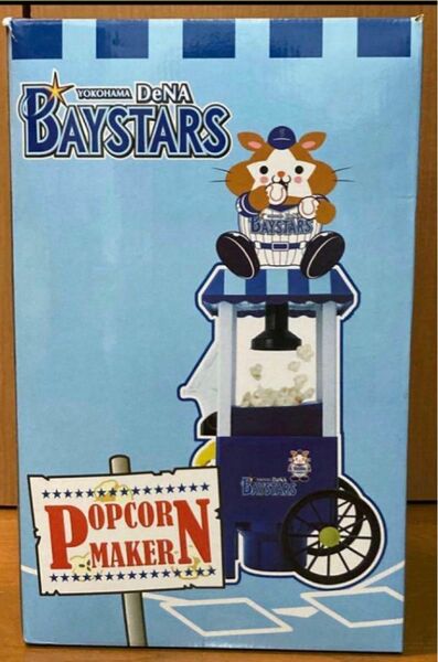 ★ 新品 未開封★ 横浜DeNAベイスターズ ポップコーンメーカー スターマン