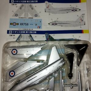 70年代ジェット機コレクション BACライトニングF Mk.6a.イギリス空軍 1/144 F-toys エフトイズ BAE