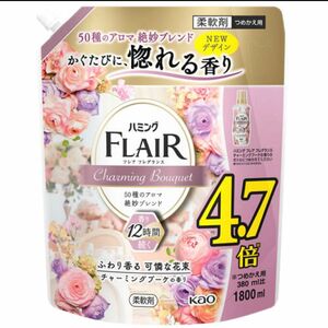 花王 ハミング フレアフレグランス チャーミングブーケ スパウトパウチ つめかえ用 (1800mL) 詰め替え用 柔軟剤