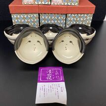 清水焼 万福 お多福 お福 和食器 小鉢 おふく 茶道具 5個セット京焼 _画像1