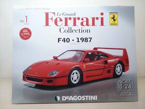 〇01 DeA デアゴスティーニ 書店販売 隔週刊レ・グランディ・フェラーリ・コレクション Le Grandi Collection No.1 Ferrari F40・1987