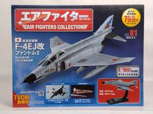 ○01 アシェット 書店販売 隔週刊エアファイターコレクション vol.01 航空自衛隊 F-4EJ改ファントムII 第302飛行隊　2001年戦技塗装