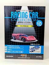 ○10 週刊デル・プラド コレクション 世界のレーシングカー No.10 ローラT70 MKⅢ 1967 LOLA T70 MKⅢ マガジン トレーディングカード付_画像1